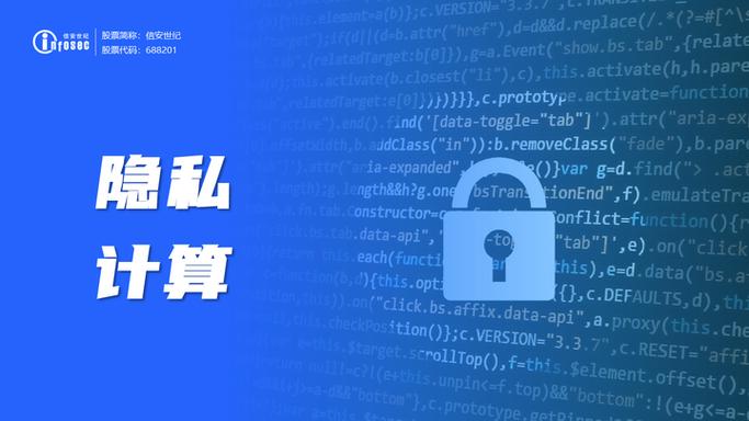 隐私计算：数据安全与价值挖掘的新平衡