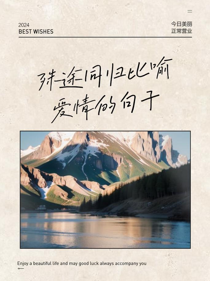 心之归处，归属的港湾