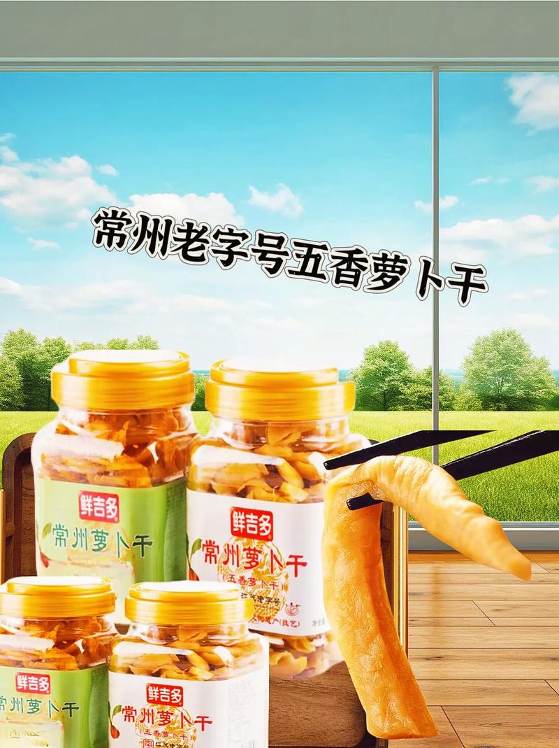 老字号零食：味蕾上的时光印记