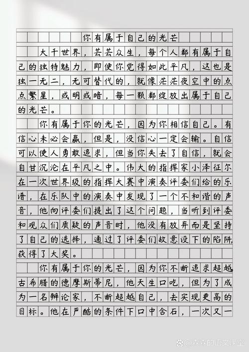 探寻认同感：在多元世界绽放独特光芒