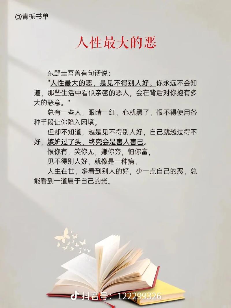 探寻人性幽微：于复杂世界中的恶之省思