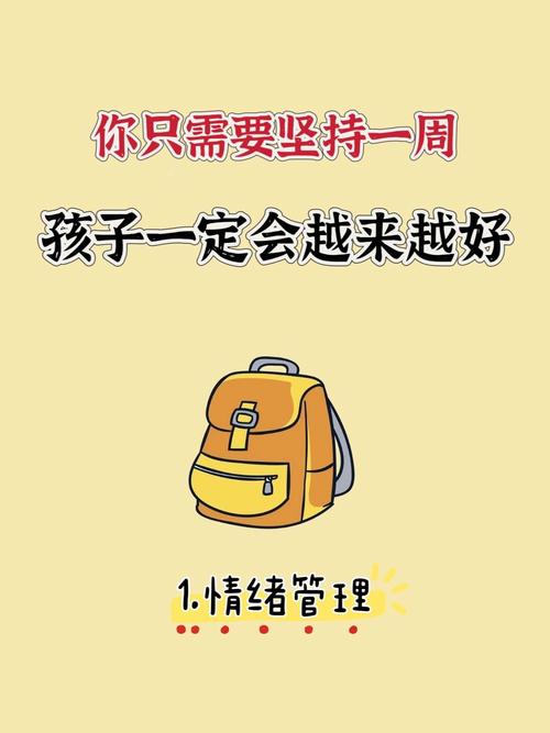 智慧应对孩子叛逆期：理解、引导与共成长