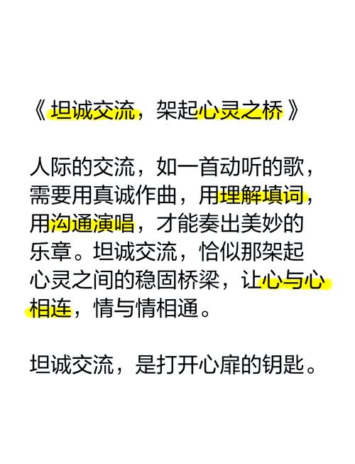情感表达：心灵的沟通桥梁