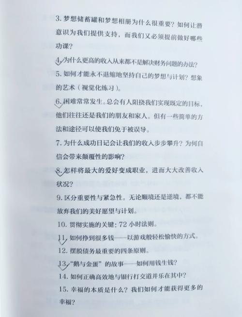 理财入门：开启财富增值之旅