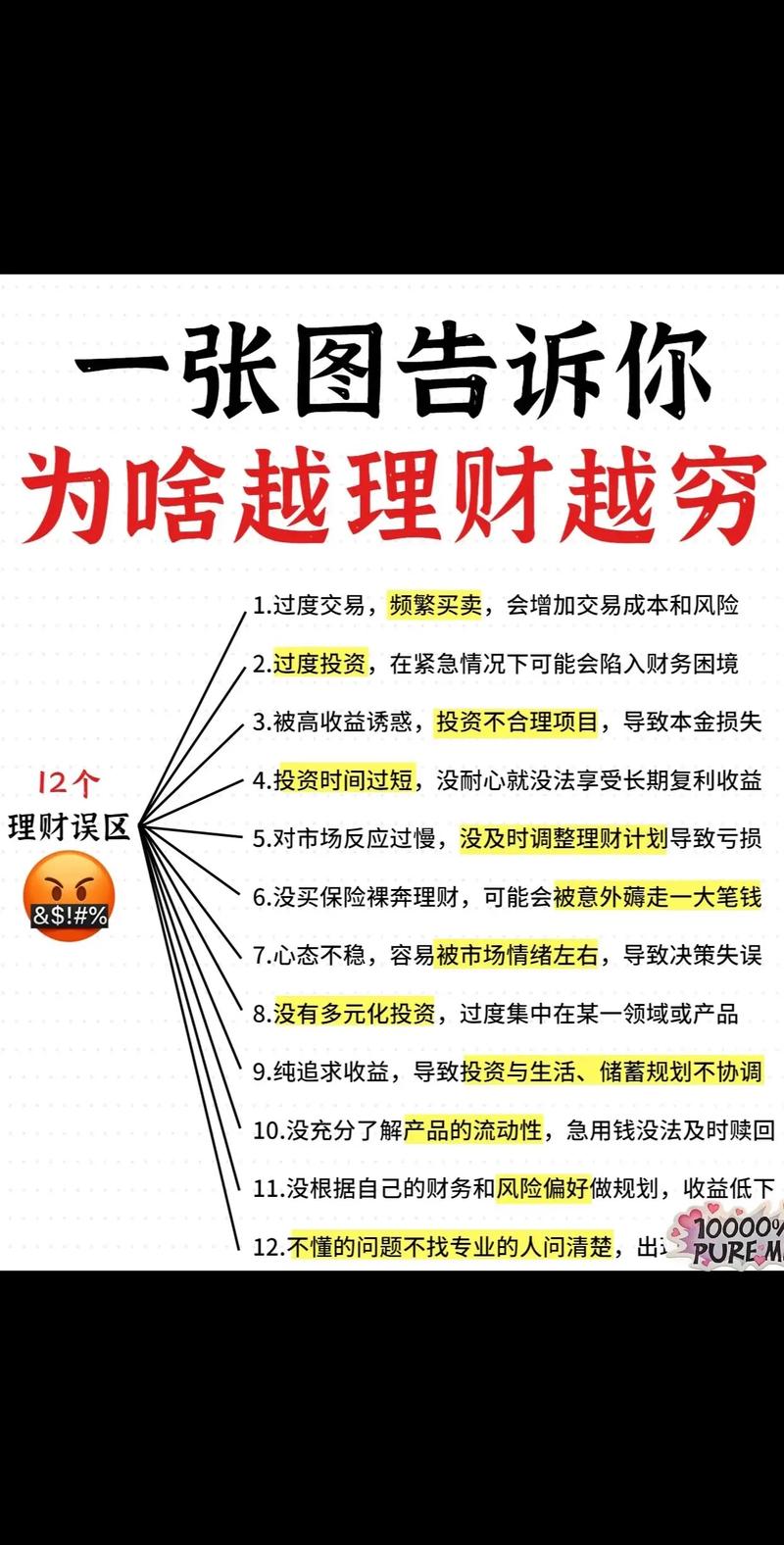 股票投资技巧：开启财富增值之旅的实用指南