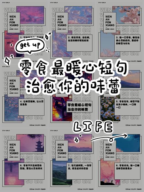 零食与心情：味蕾上的小确幸，心灵的奇妙慰藉