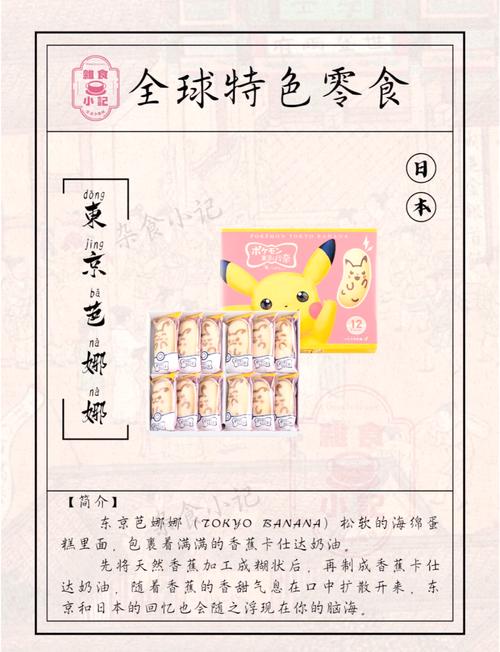 零食与地域特色的奇妙交融：探寻各地美食背后的文化密码