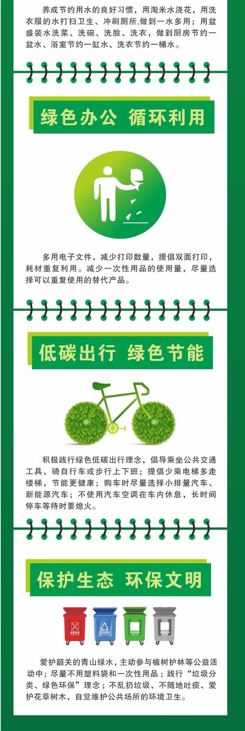 减少塑料使用，守护绿色家园