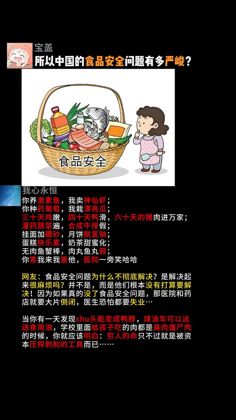 零食与食品安全：美味背后的健康考量