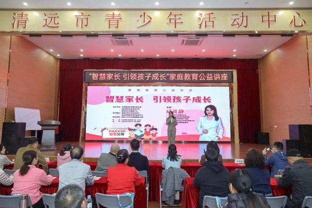 育儿讲座：点亮孩子成长路上的智慧明灯