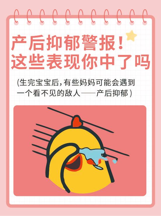 产后抑郁：女性生育后的隐形伤痛与应对策略