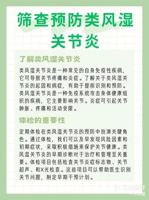 关节炎：守护关节，健康同行