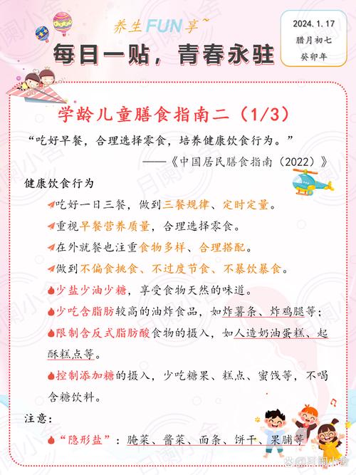零食与儿童营养：如何智慧选择，助力健康成长