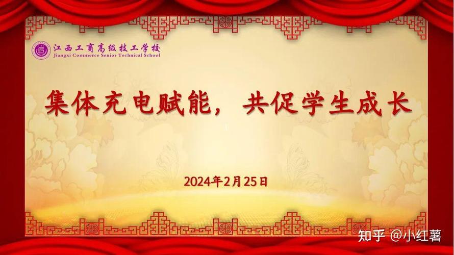 集体充电：为成长与进步注入强大动力