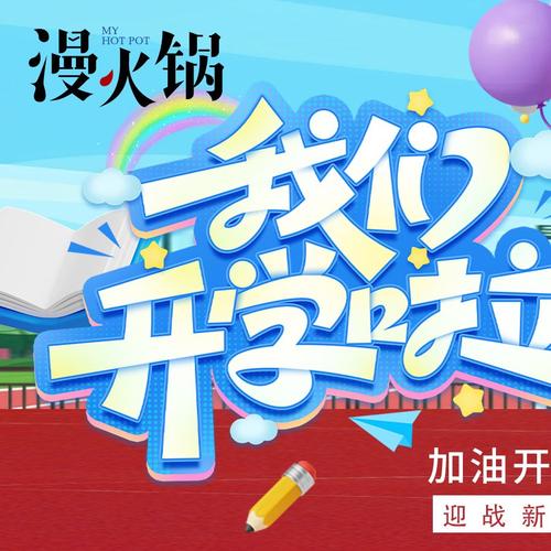 参与集体充电：共赴知识盛宴，携手砥砺前行