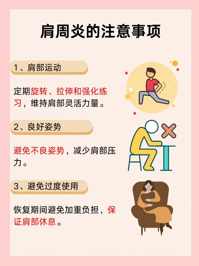 肩部护理与放松技巧：守护肩部健康，畅享自在生活