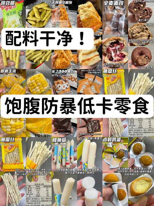 零食与营养均衡：如何健康享受零食