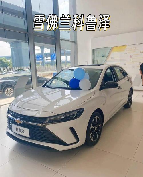 雪佛兰科鲁泽：年轻消费者的优选紧凑型轿车