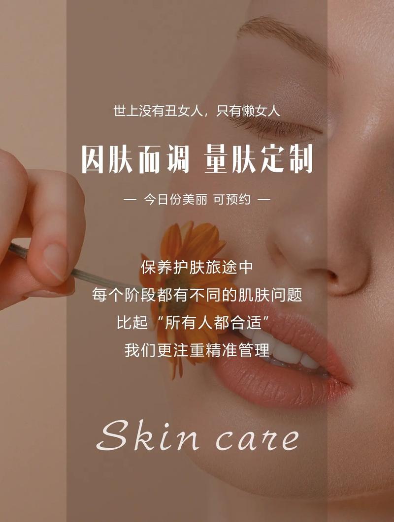 定制化护肤：专属你的肌肤呵护方案
