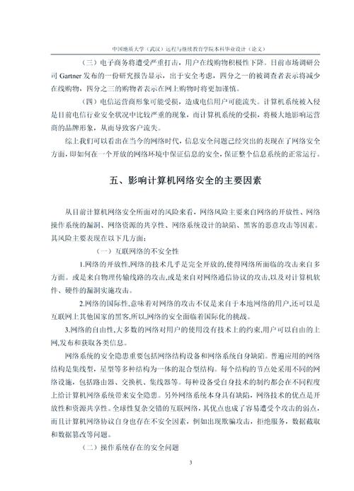 网络稳定性：数字时代的关键基石与全方位解析