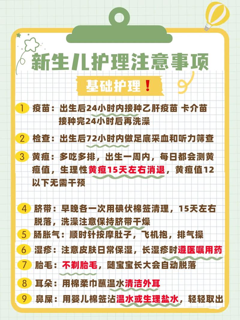 幼儿护理知识：呵护幼儿健康成长的必备指南