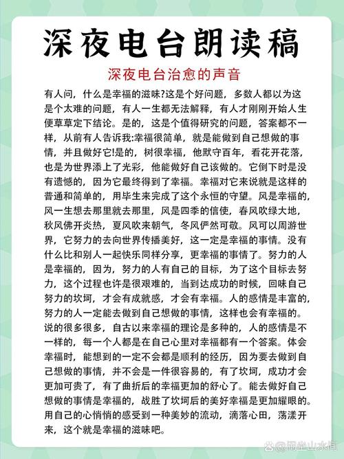 详细阅读:情感电台:聆听心灵,共赴情感之旅 情感电台:聆听心灵,共赴情感之旅