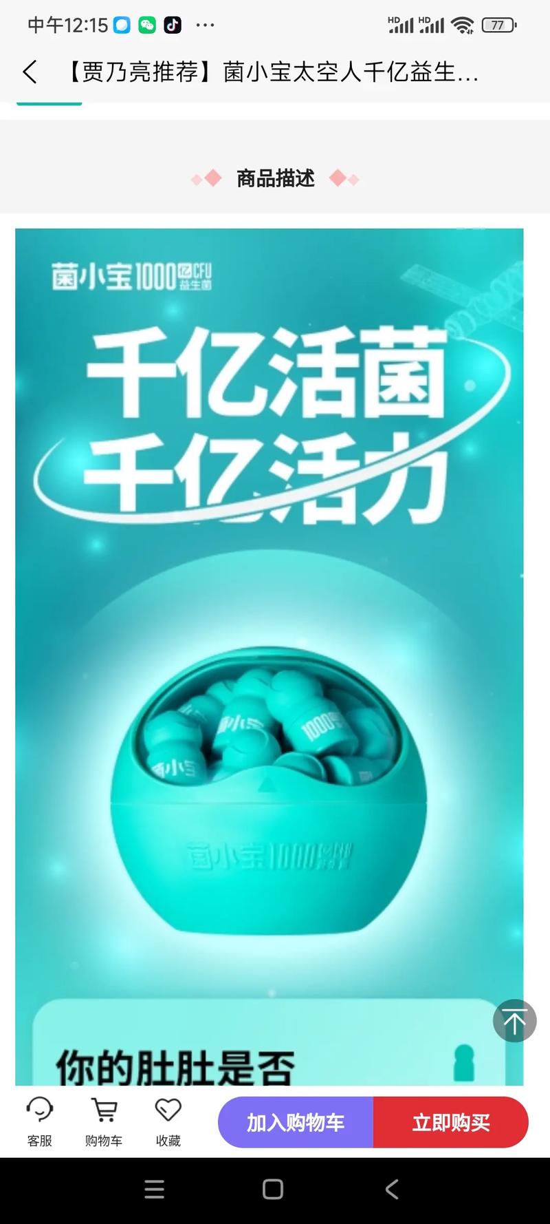 益生菌：美容新宠，焕发肌肤自然活力