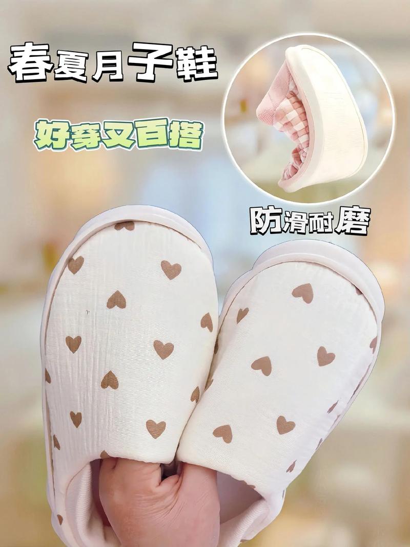 详细阅读:月子鞋:产后呵护的贴心伴侣 月子鞋:产后呵护的贴心伴侣