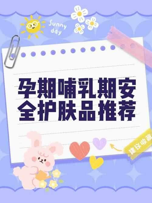 孕妇护肤品：安全呵护，孕期也能绽放光彩