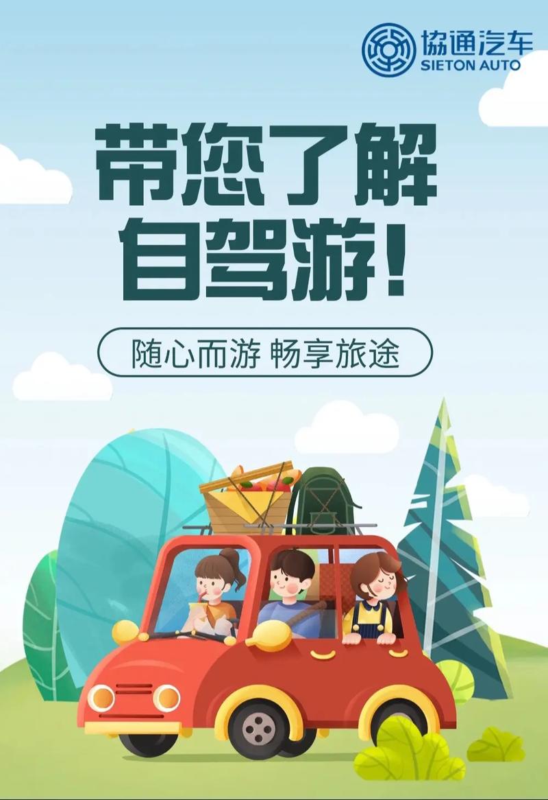 详细阅读:自驾停车便利:畅享出行新体验的关键一环 自驾停车便利:畅享出行新体验的关键一环
