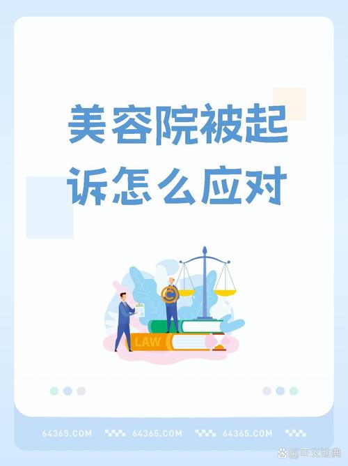 详细阅读:美容服务投诉与维权:守护美丽的权益之路 美容服务投诉与维权:守护美丽的权益之路