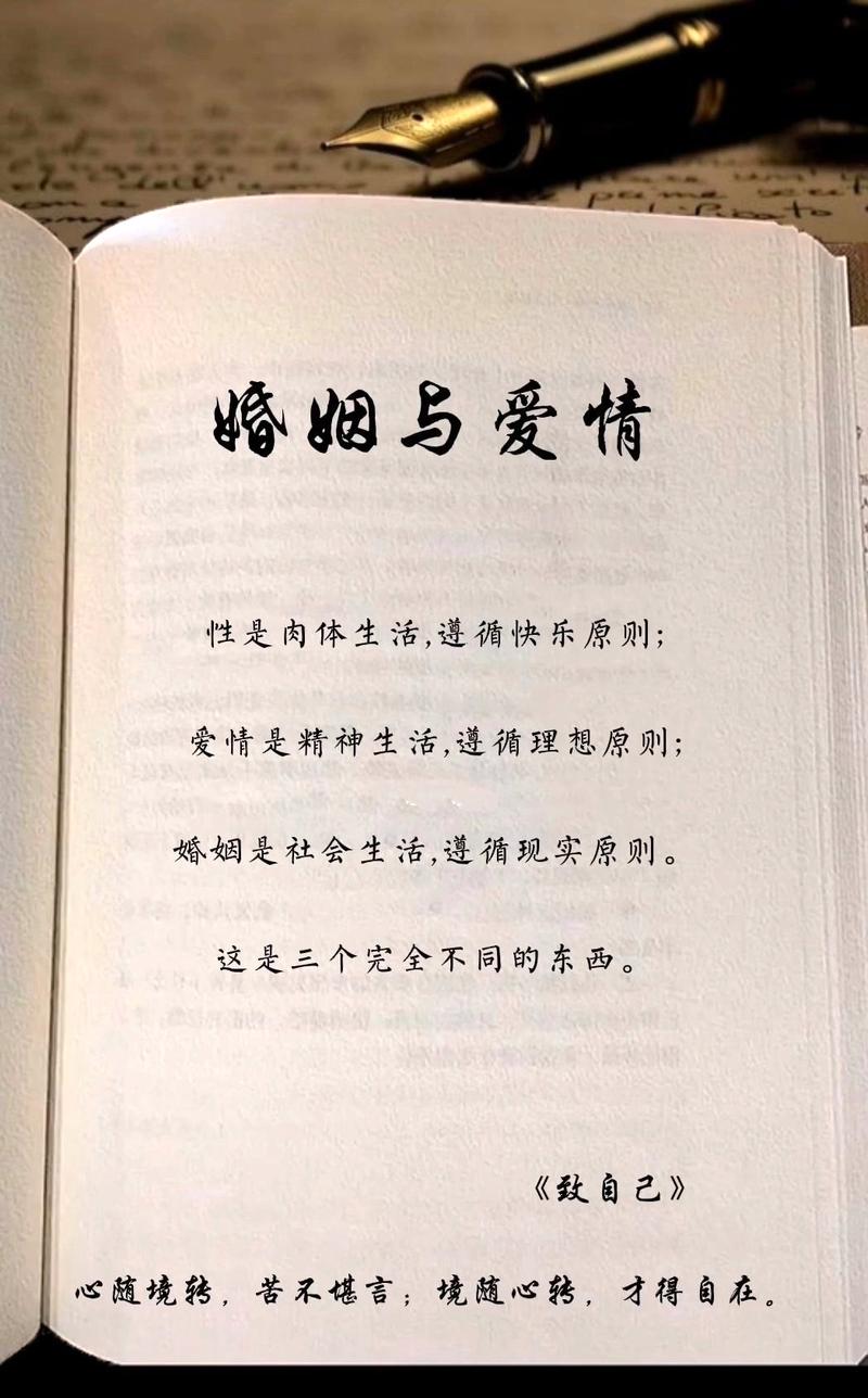 爱情忠诚度：婚姻与情感的基石
