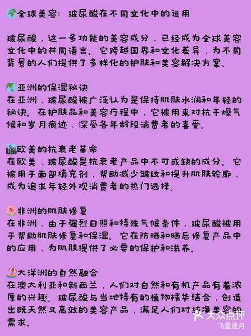 不同国家美容理念差异