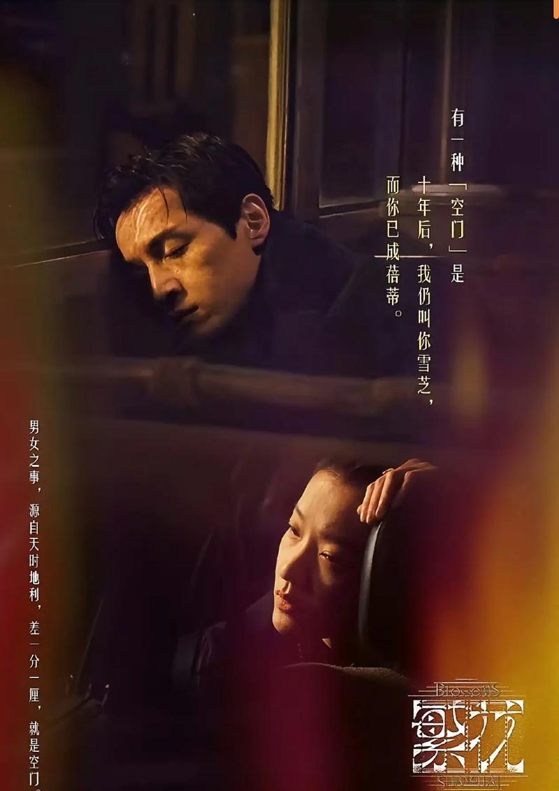爱若繁星，情燃岁月
