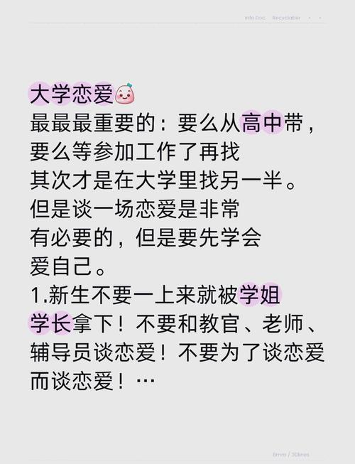 恋爱持久的奥秘：从心动到长久，解锁爱的保鲜密码