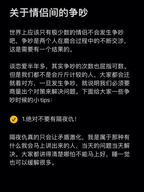 情侣争吵频率背后的情感奥秘：探寻与应对之道