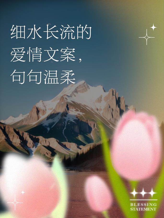 爱情稳定：在时光里细水长流