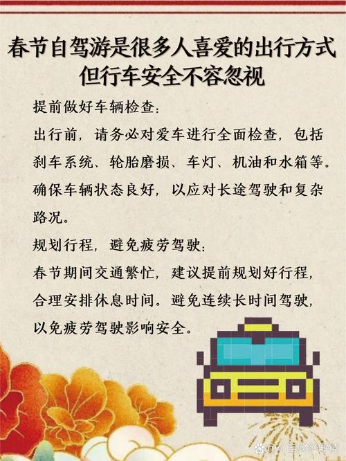 出行安全保障：守护旅途平安的全方位攻略