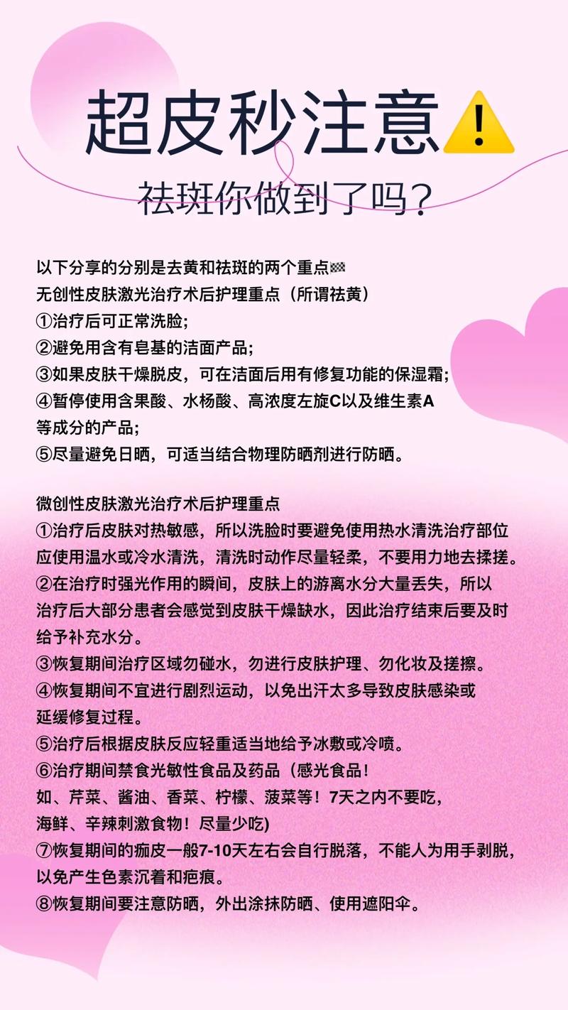 肌肤祛斑淡化：科学方法与日常护理全攻略