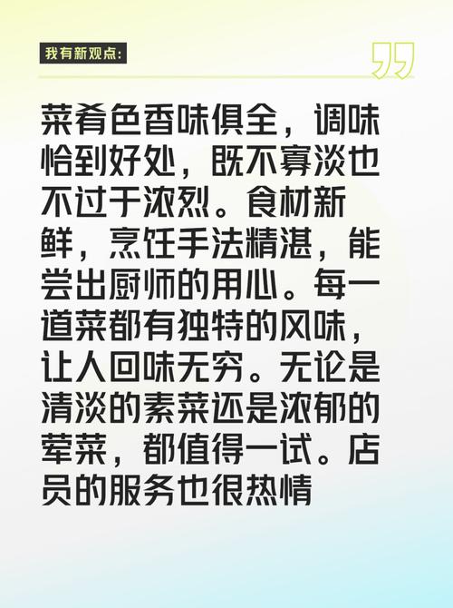 探寻菜品细腻度的奥秘：从色香味形到文化内涵的全方位解析