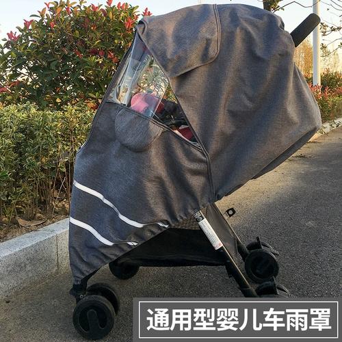 婴儿推车雨罩：宝宝出行的“晴天守护者”
