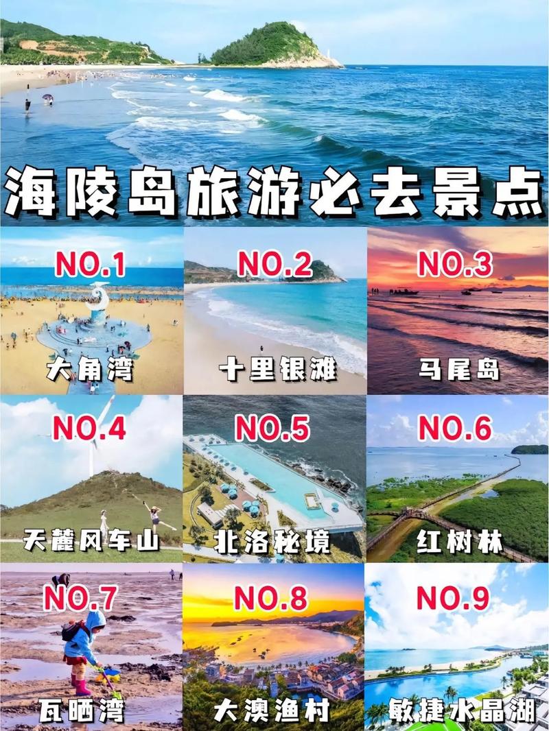 畅享海岛风情：一场梦幻的海岛旅游攻略