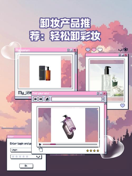 美妆易卸度：探寻卸妆的轻松与肌肤呵护之道