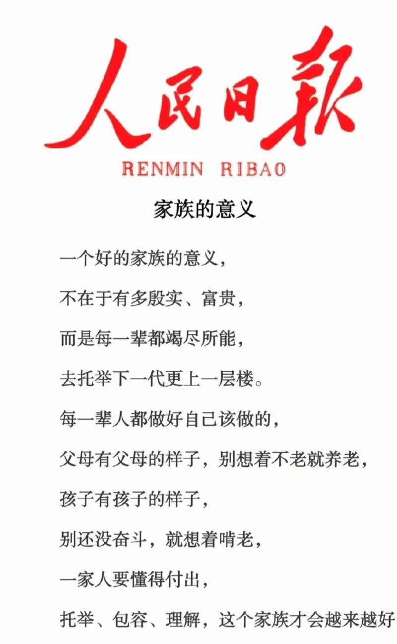 家庭文化传承：岁月长河中的精神纽带与温暖力量