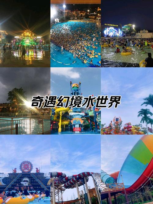 探秘佳兆业水世界：梦幻水乡的奇幻之旅