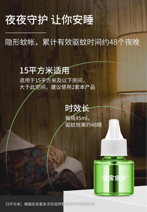 婴儿驱蚊液：守护宝贝夏日安宁的贴心卫士