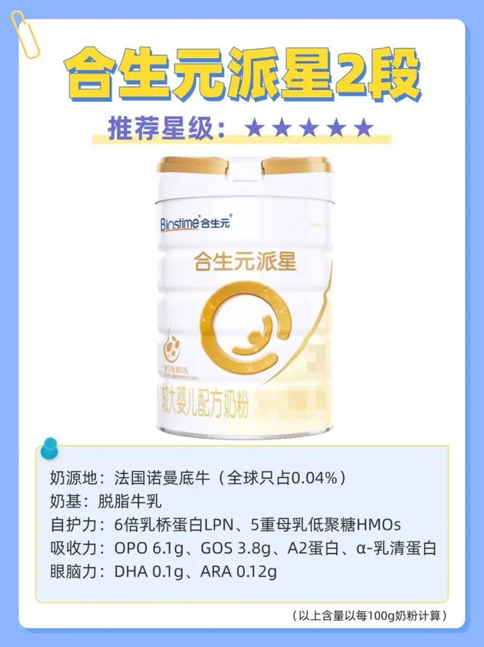 二段奶粉：宝宝成长的营养接力棒