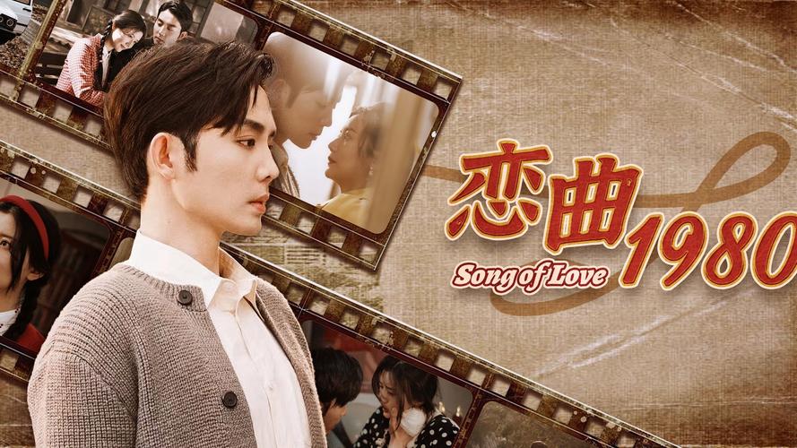 恋曲悠扬，甜蜜满溢：爱的时光笺
