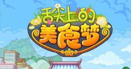 烹饪创新性发展：舌尖上的新纪元