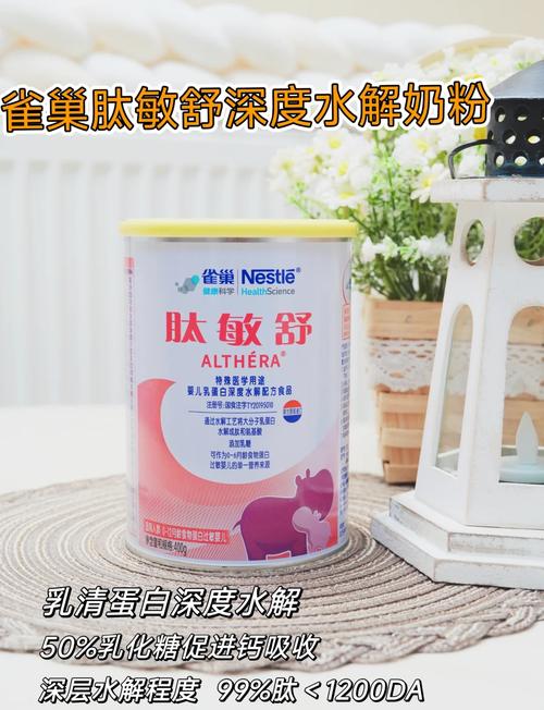 深度水解奶粉：过敏宝宝的营养守护者